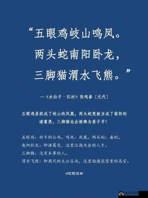 女人越喊男人越往里寨经典十首诗