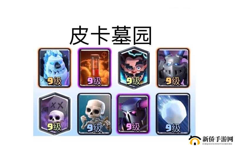 皇室战争传奇赛大皮卡墓园卡组：征服竞技场的秘密武器