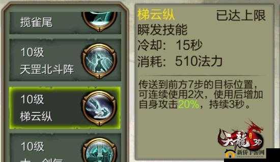 燕云声孤云门派绝技揭秘：孤云技能全解析与实战应用指南