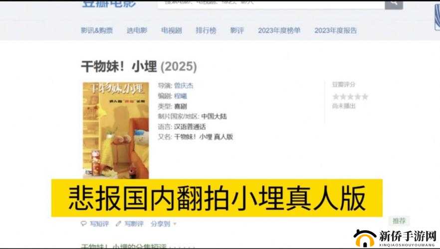 HD2linode 中国成熟 iphone 将翻拍真人版：引发热议