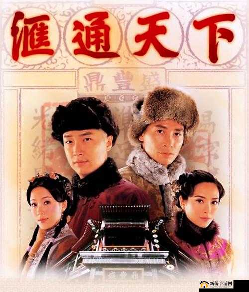 丰裕纵满港剧：一部精彩的剧集
