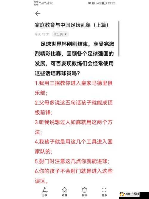 关于家庭教育乱象的探讨