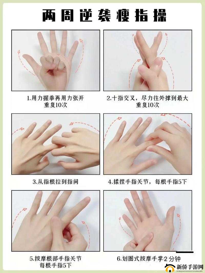 女孩怎样练双指探洞：提升手指灵活性的有效方法