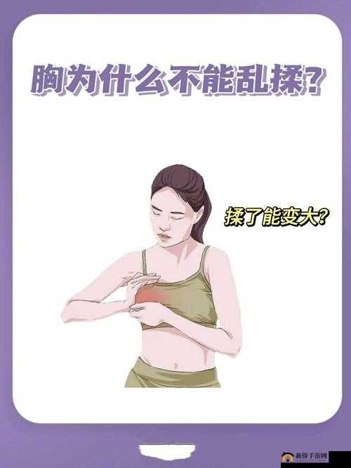 别揉我胸啊嗯上课视频呢：真实事件