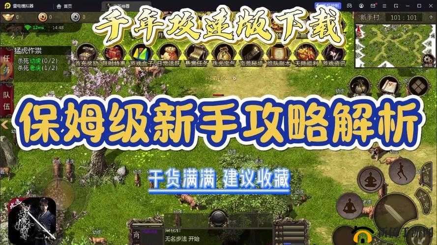 荣耀之城新手畅玩指南 全方位解析新手教程与攻略秘籍