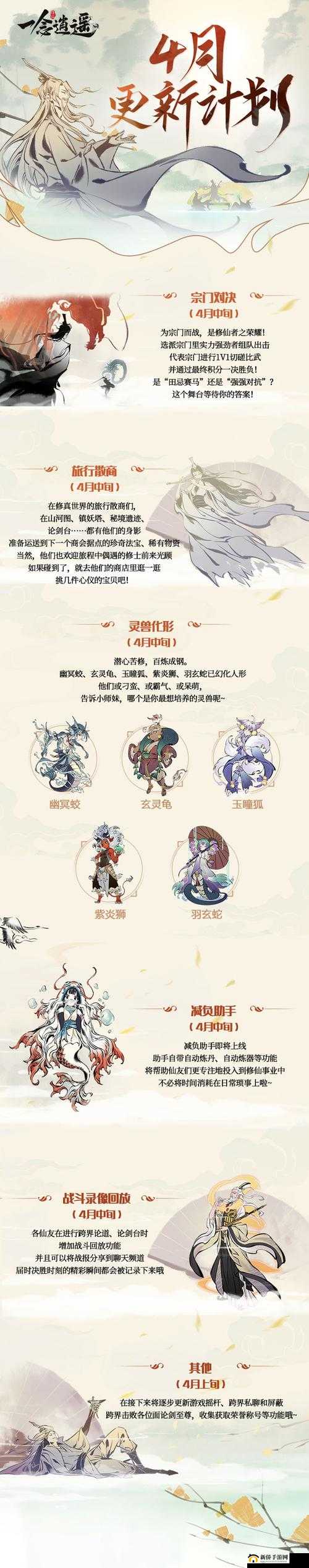 一念逍遥宗门祝佑的作用与玩法详细解析攻略