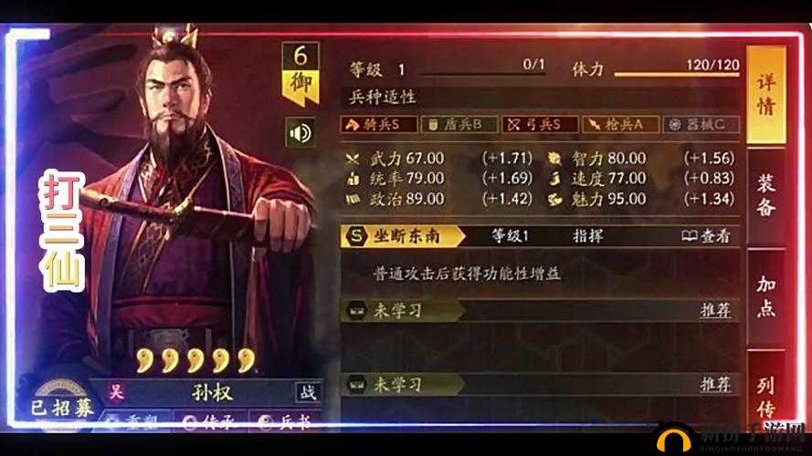 三国志战略版：孙权搭配指南，打造无敌阵容