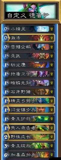炉石传说巫妖王德鲁伊攻略指南：高效打法与巫妖小德卡组推荐实战解析