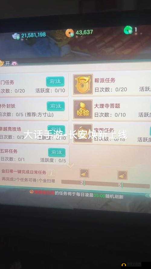 大话西游手游行天书价格详解：全面解析天书价格览表
