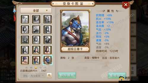 问道手游虹羽衣属性详解与获取图鉴大全