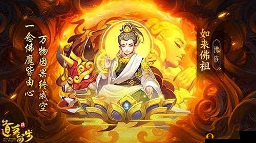 探索如来佛祖的无边法力：道友请留步，领略其强大技能