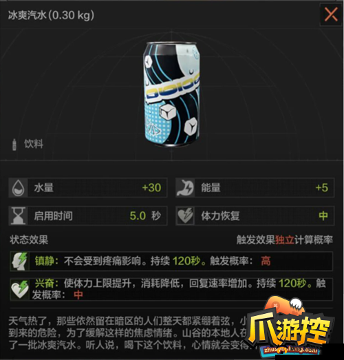 暗区突围饮品选择攻略：全方位饮品推荐一览