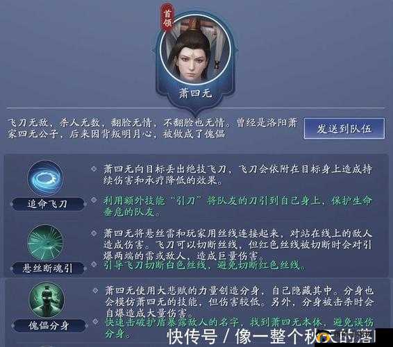 天涯明月刀手游蓝玉打法攻略：教你轻松击败蓝玉