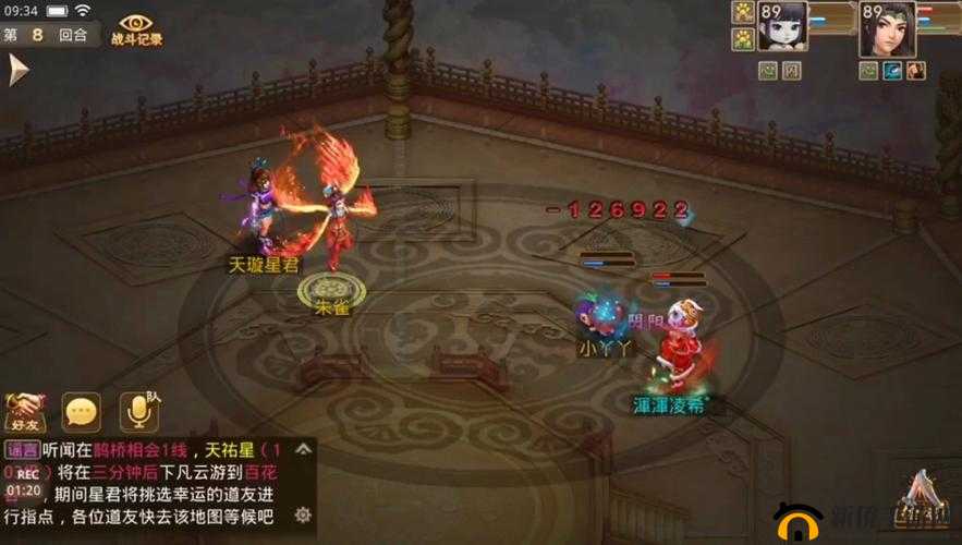 问道手游天璇星君挑战技巧与攻略