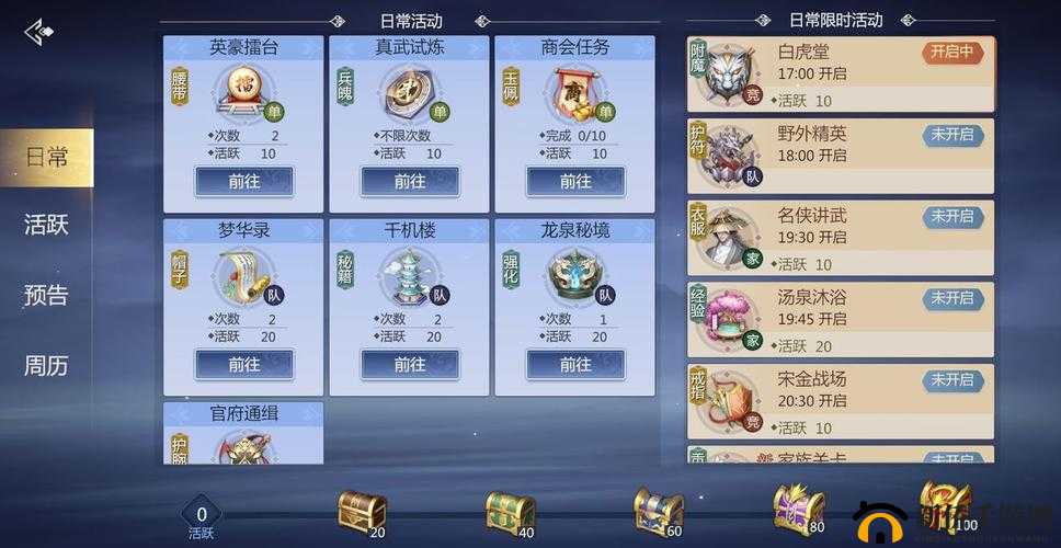 剑侠世界 3：龙泉迷踪全攻略，带你玩转神秘迷宫