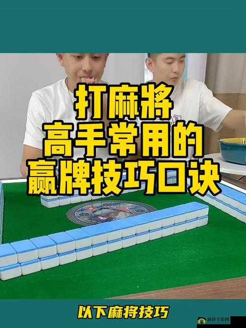 赢牌技巧：自己跑