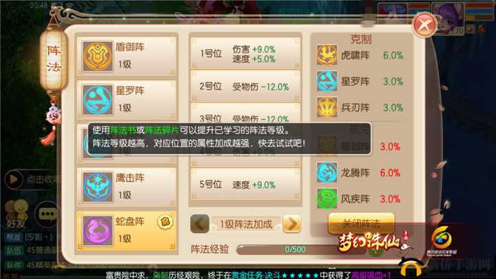 梦幻诛仙手游蛇盘阵获取方法与技巧