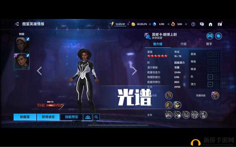 漫威未来革命特殊作战攻略：提升分数的秘诀