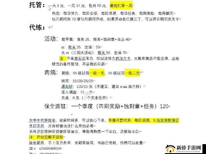 明日方舟新干员 W 保底所需价格究竟是多少呢详细分析