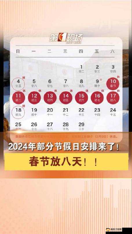 大吉大利鼠你最香领永久春节套装活动到底在 2 月几日结束呢