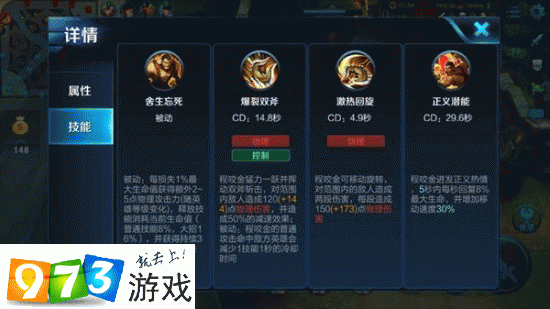 王者荣耀程咬金大乱斗攻略详解：掌握核心技巧，轻松玩转程咬金大乱斗战术打法