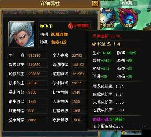 神仙道 3 中飞卫强度全面剖析 深入解读其技能究竟为何