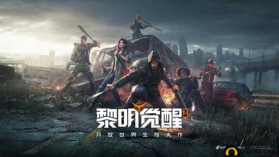 在末日中挣扎求存，明日之后适者生还挑战极限