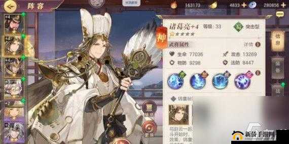 三国志幻想大陆中蜀国阵容搭配的最佳策略与核心要点解析