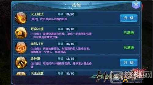 剑侠情缘手游天王技能连招解析