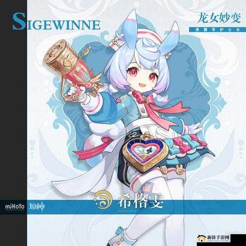 关于原神中希格雯是星还是星的探讨与猜测：深度解析角色定位与期待值