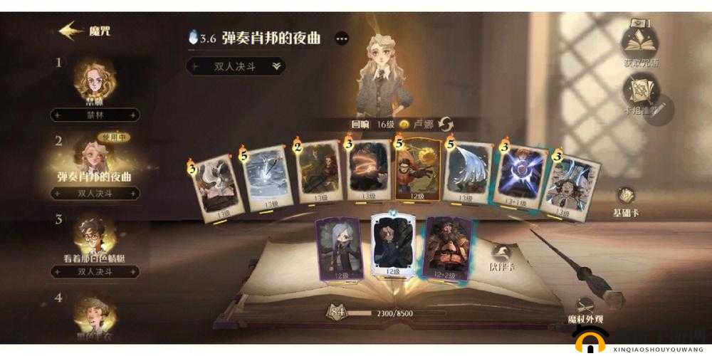 哈利波特魔法觉醒高伤害牌组大放送，你绝对想不到的牌组组合