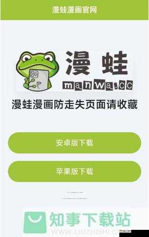 蛙漫画官方页面免费漫画观看入口：快来体验