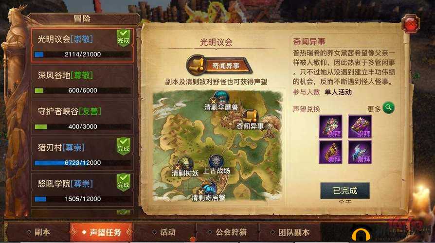 光明大陆猎刃牧场：挑战与收获并存的乐园