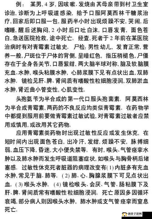 揭秘中毒事故背后的真相：犯罪大师中毒事故调查篇答案攻略大公开
