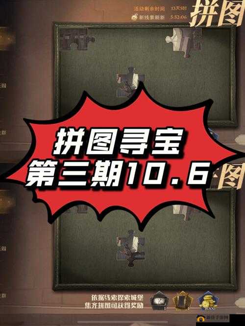 哈利波特魔法觉醒：探索拼图寻宝 10.25 宝贝照片沾满泡过茶叶位置全解