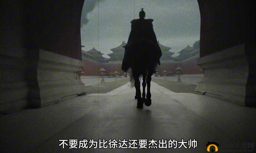 皇上：马背上的律动