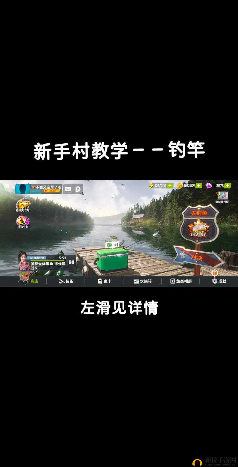 《欢乐垂钓：大师之竿重置秘法》