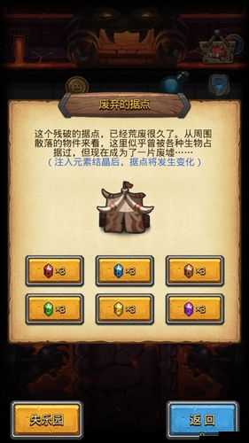 不思议迷宫地狱边境失乐园攻略详解：玩转失乐园的探险之旅