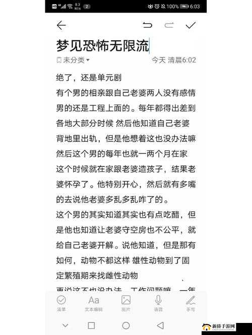 吃了继兄给的药后梦见小说：梦境中的奇妙故事