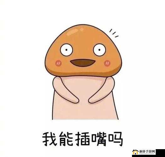 我可以插嘴吗无弹窗免费阅读攻略之技巧分享