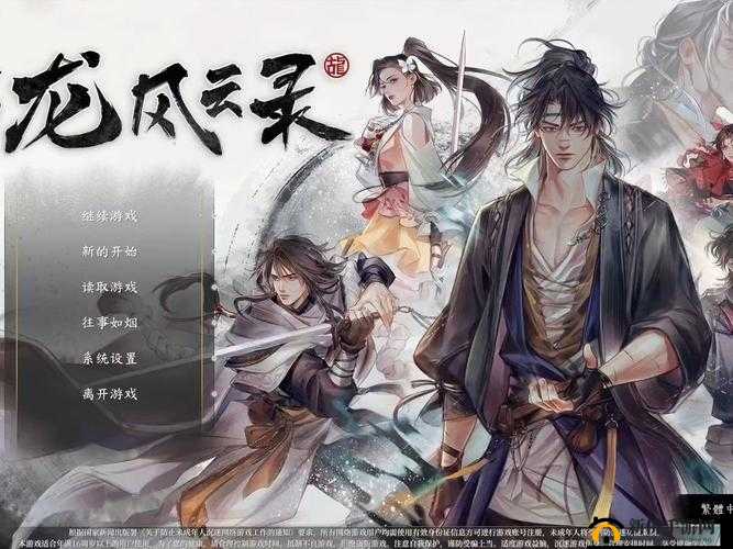 古龙群侠传手游藏书奥秘探索与攻略：全面解析藏书系统，引领江湖高手之路