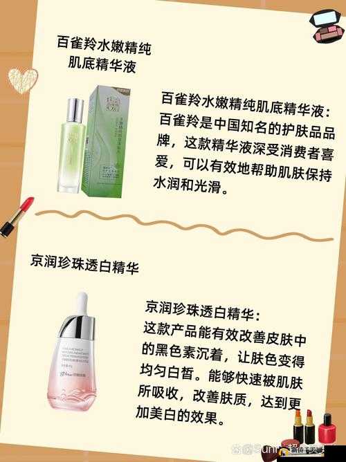 打造完美肌肤：亚洲精华国产精华液的护肤功效