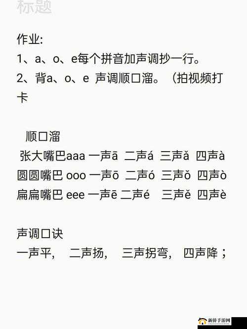 韵母攻略 T 系列 102 章：深度解析与技巧