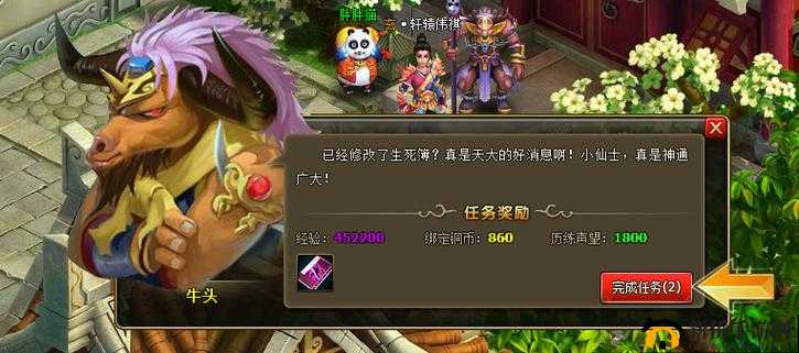 《醉西游手游版：坐骑资质全面提升攻略》