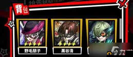 关于《女神异闻录夜幕魅影》新手抽卡策略：选择哪个卡池最划算？