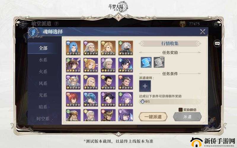 37 斗罗大陆新手畅玩指南 全方位解读新手玩法攻略秘籍