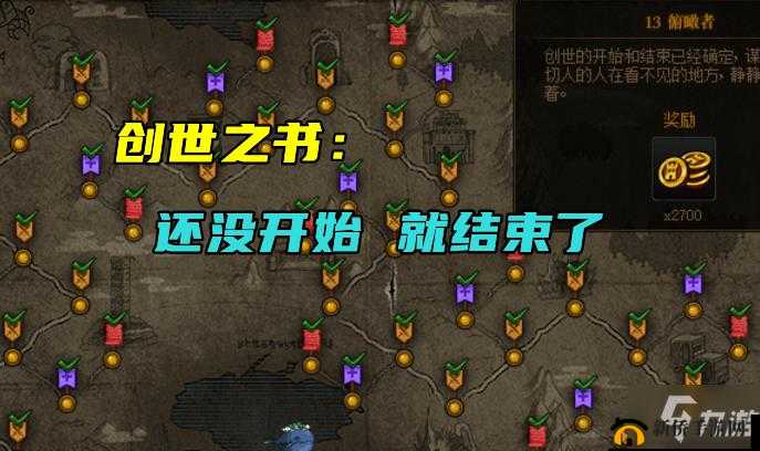 DNF 创世之书攻略大全：地下城与勇士创世之书活动全攻略，一文看懂