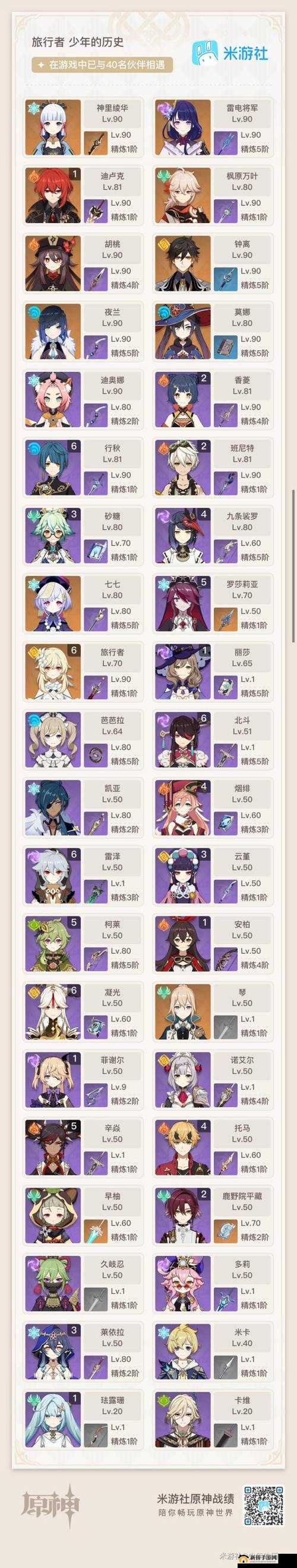 原神3.5息灾抽取价值分析