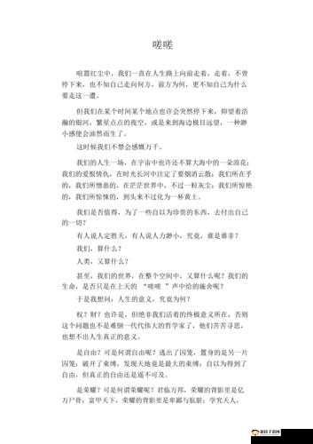 男生女生在一起嗟嗟嗟很痛大全：那些青春的故事