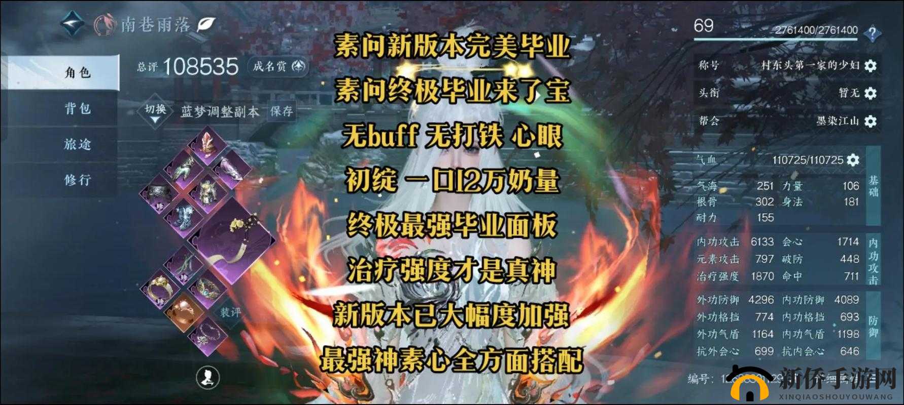 逆王传说全方位攻略指南 助新手入门畅行无阻不走弯路
